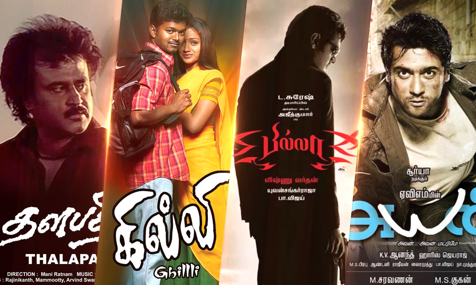 திரை தீப்பிடிக்கும்..ஸ்கிரீன்லாம் கிழியும் – இந்தப் படங்களை ரீ-ரிலீஸ் பண்ணா!