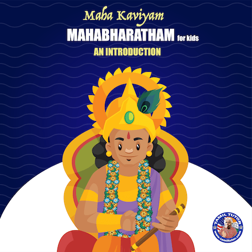 Mahabharatham - an Introduction Web