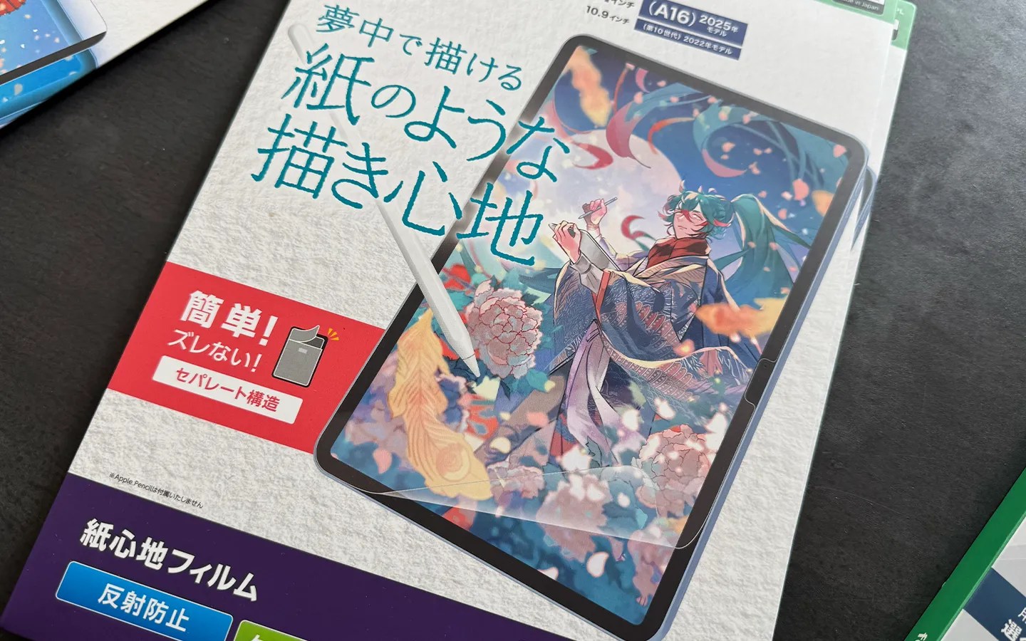 ELECOMペーパーライクフィルム