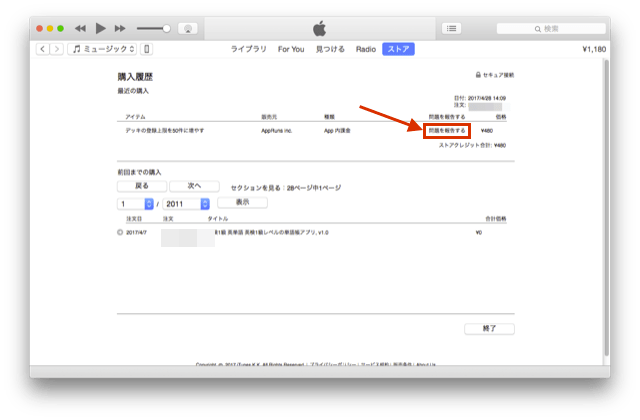 Apple 日帳課金seed Ptnoe
