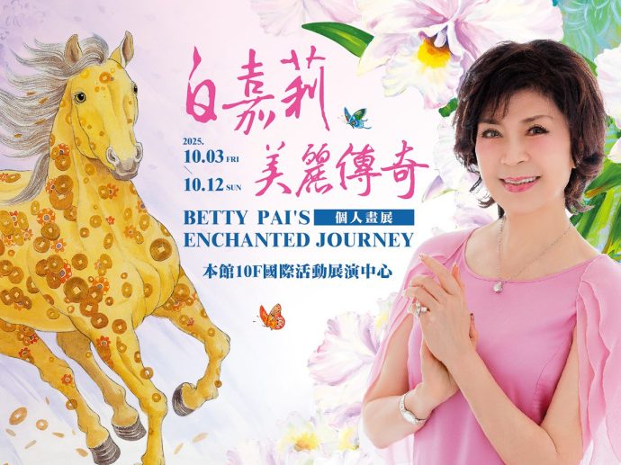 ▲「國民女神」白嘉莉帶來「白嘉莉美麗傳奇」畫展,展出經典佳作與全新系列,呈現生命力、財富與祝福的視覺饗宴,一展她藝術魅力與人生溫暖。(圖/新光三越高雄左營店提供)