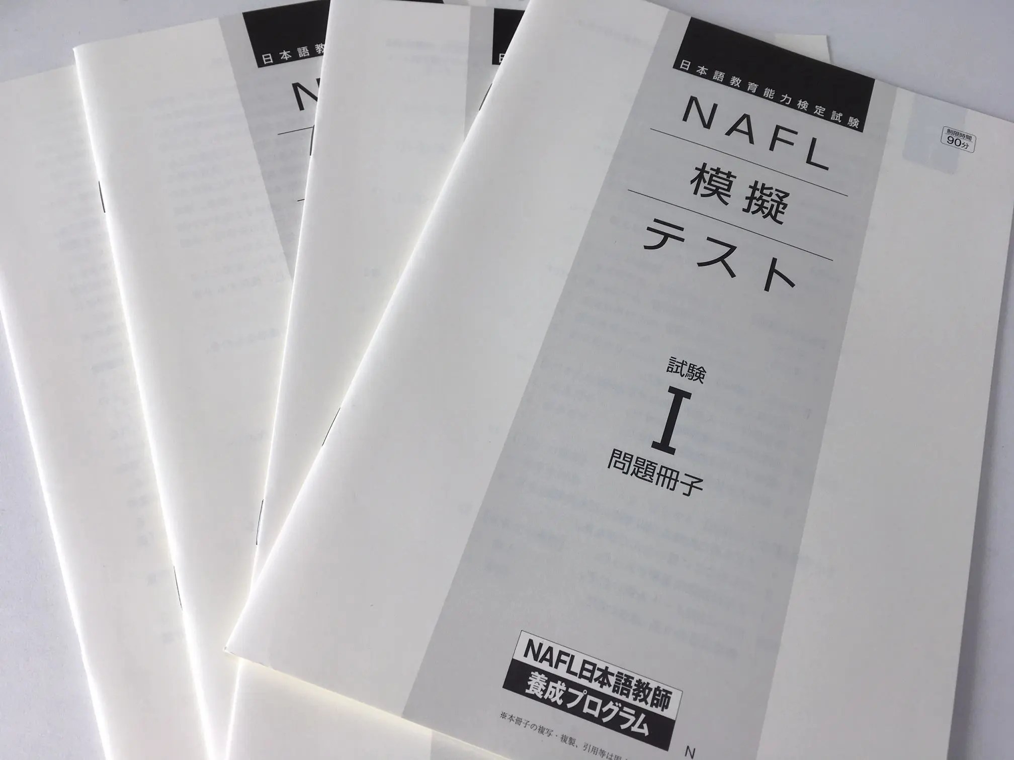 アルク「日本語教育能力検定試験合格パック」を口コミ【画像付き