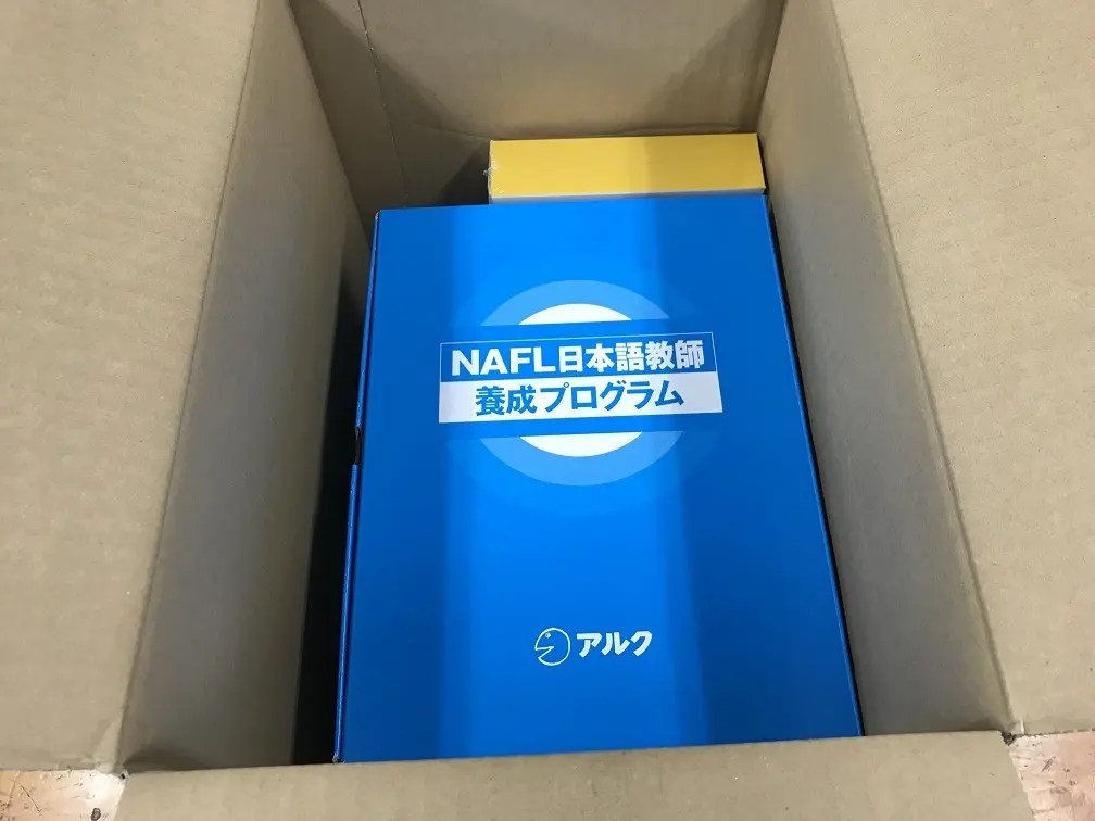 アルク「日本語教育能力検定試験合格パック」を口コミ【画像付き