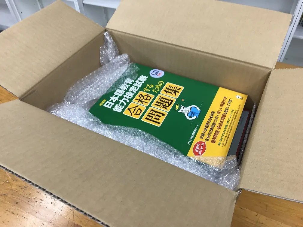 アルク「日本語教育能力検定試験合格パック」を口コミ【画像付き