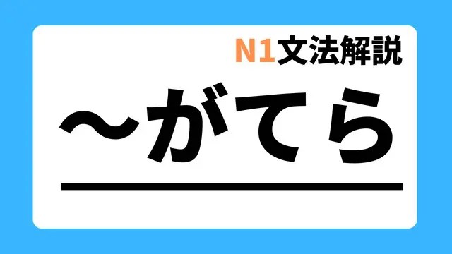 教案】できる日本語｜初中級L10（ST1）｜日本語教師たのすけのお助けブログ