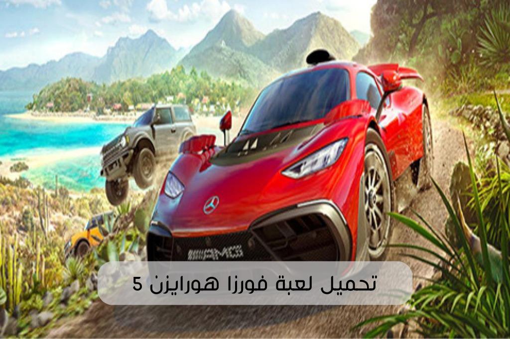تحميل لعبة فورزا هورايزن 5 - Forza Horizon 5