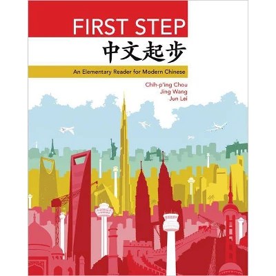 Amazon Com Continuing Mandarin Chinese Textbook The Complete Language - Geometric Wallpaper Collection - 8K Quality