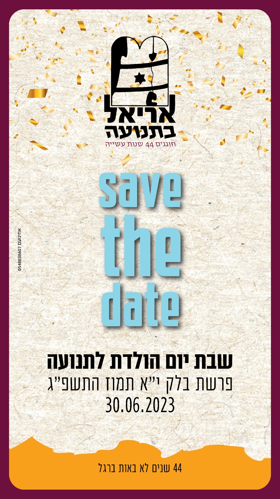 מתכוננים לשבת יומולדת 44- save the date