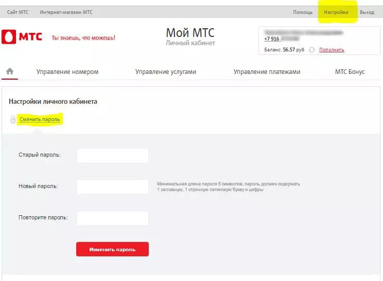 Mts Личный Кабинет Интернет Магазин