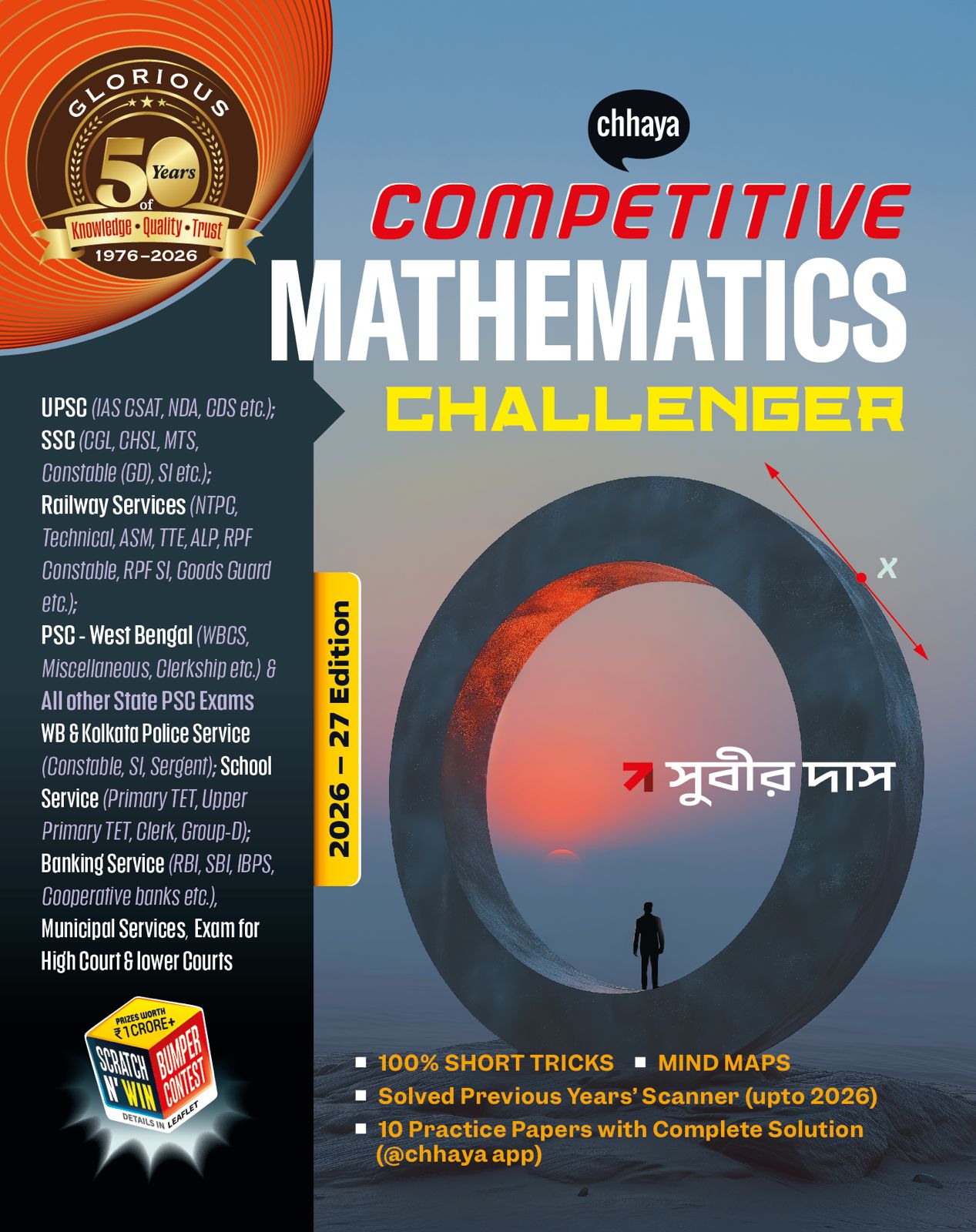Competitive Math Challenger by Subir Das from Chhaya Prakashani