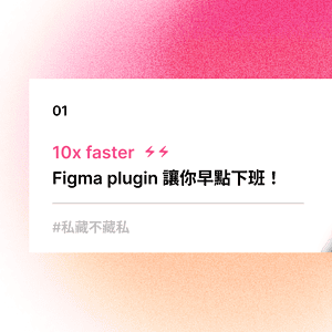 Figma-plugin-cover
