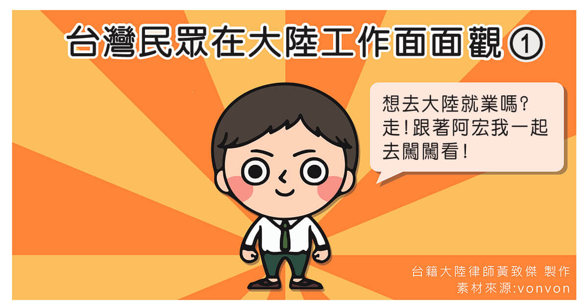 台青創業1