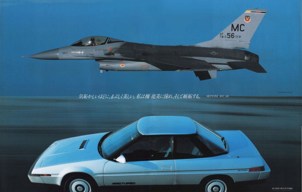 スーパーカー列伝62　スバルアルシオーネ