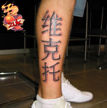 Tatuaje De Unas Letras Chinas En La Pierna