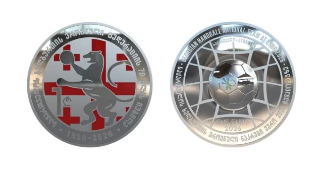 Национальный банк Грузии выпустил коллекционную монету посвященную гандболу