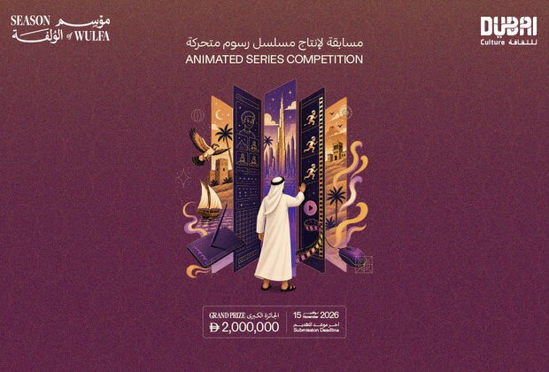 Stories of Wulfa animated series competition artwork
