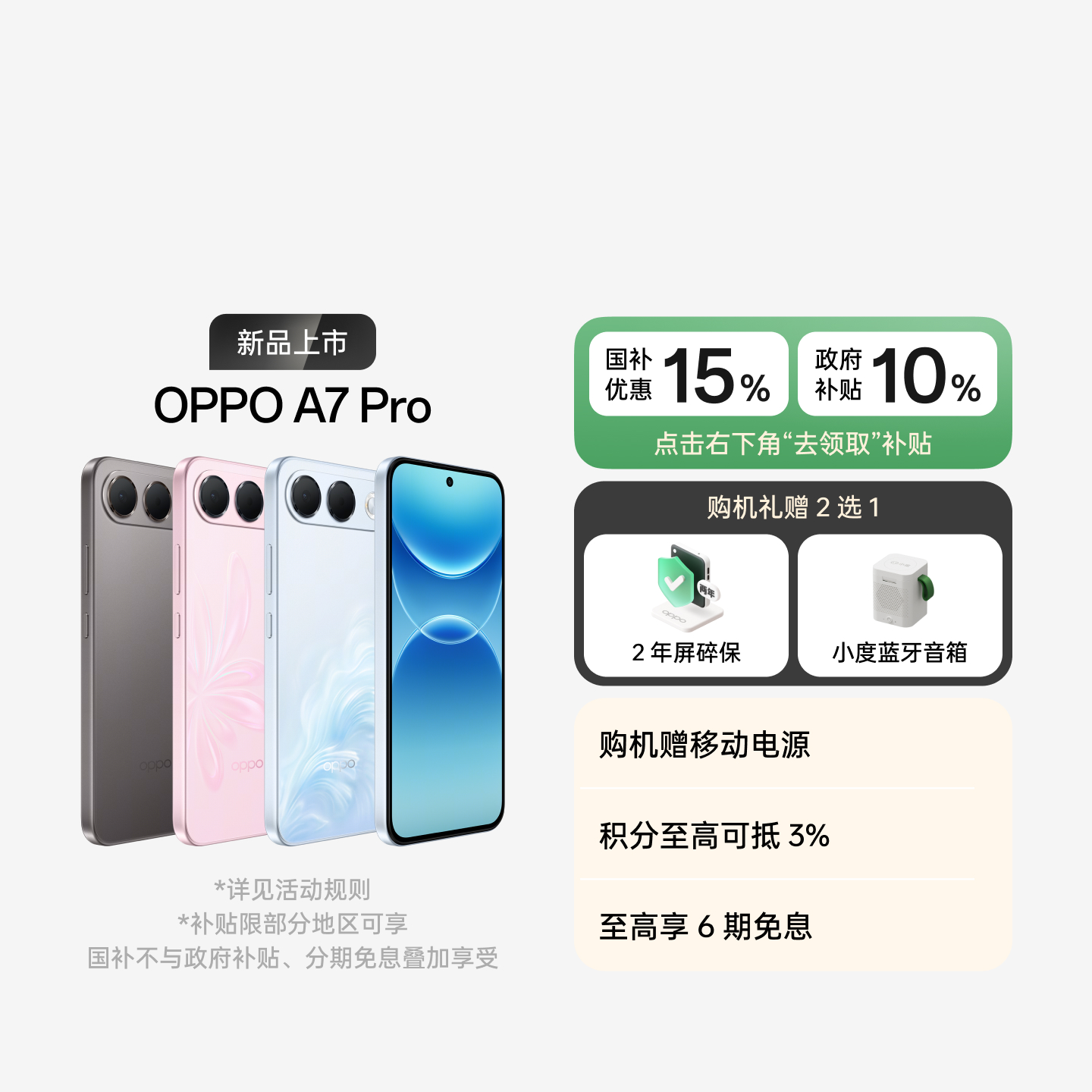 OPPO A7 Pro shown in four colours with front and rear views