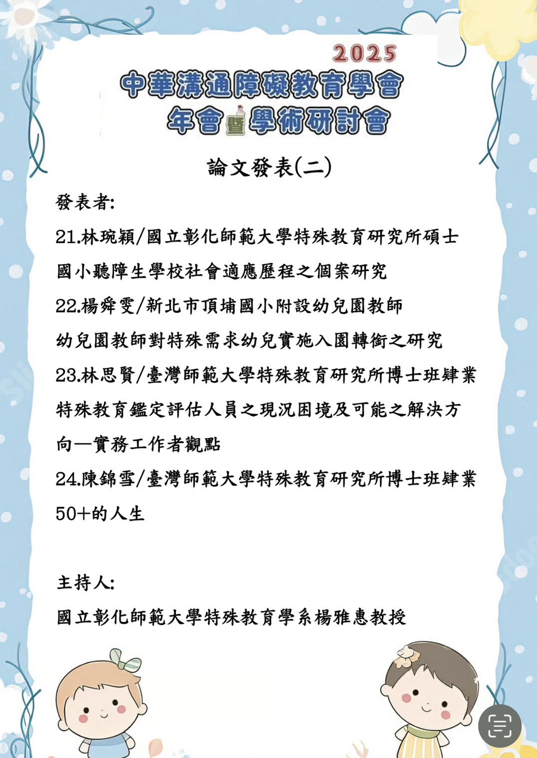 海報6