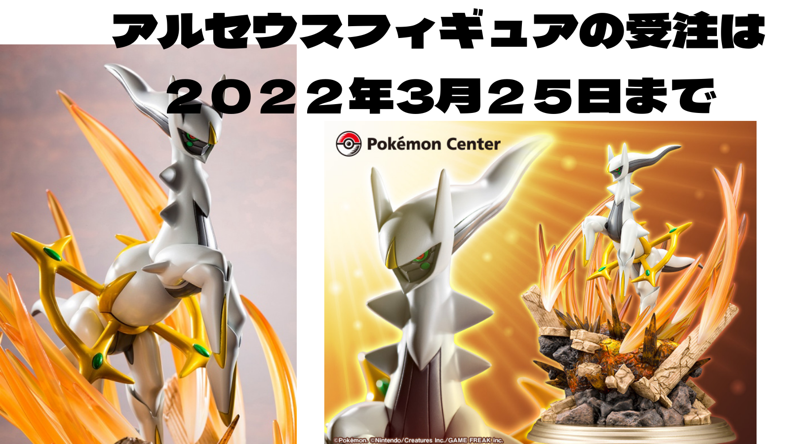 ポケモンセンター限定　ポケドール　アルセウス Arceus - Plush - Pokémon (アルセウスドール ポケドール