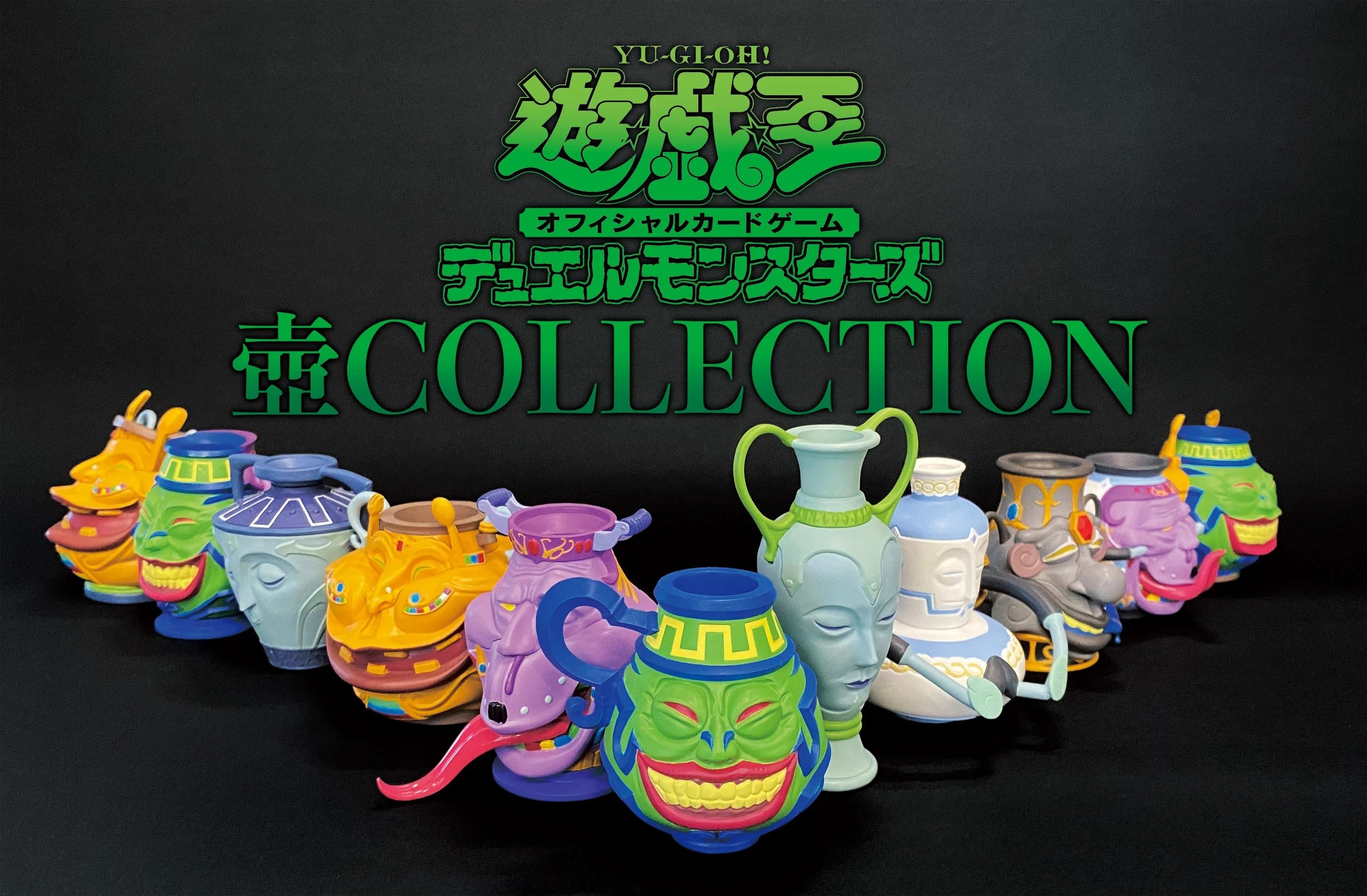 遊戯王 OCG 壺COLLECTION 壺コレクション 遊戯王】公式で完全受注生産『壺COLLECTION(壺コレクション