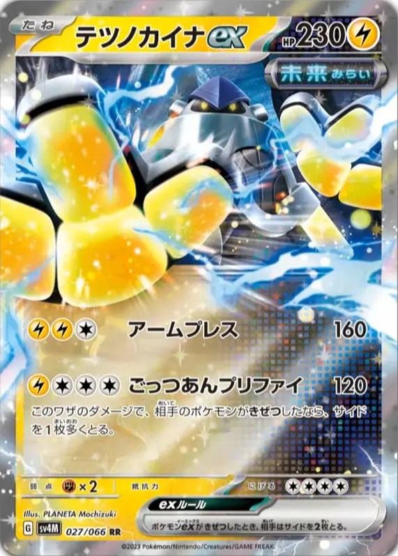 ポケカ】10月新弾「古代の咆哮/未来の一閃」に収録されるカード