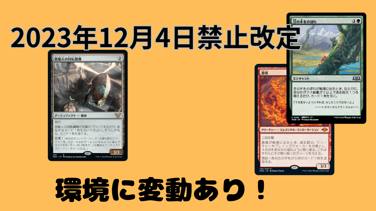 MTG 密輸人の回転翼機　日本語版　初版　 　4枚　セット 密輸人の回転翼機/Smuggler's Copter》[KLD] 茶R | 日本最大級