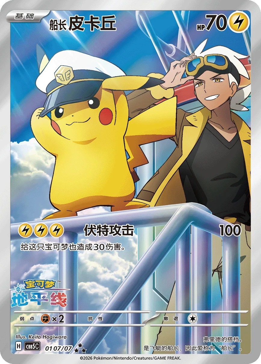 Pokémon TCG - Gem Pack Vol. 5 Booster Box [CH]