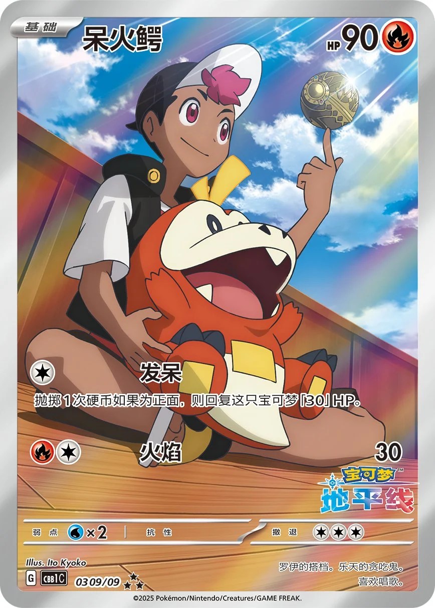 Pokémon TCG - Gem Pack Vol. 5 Booster Box [CH]
