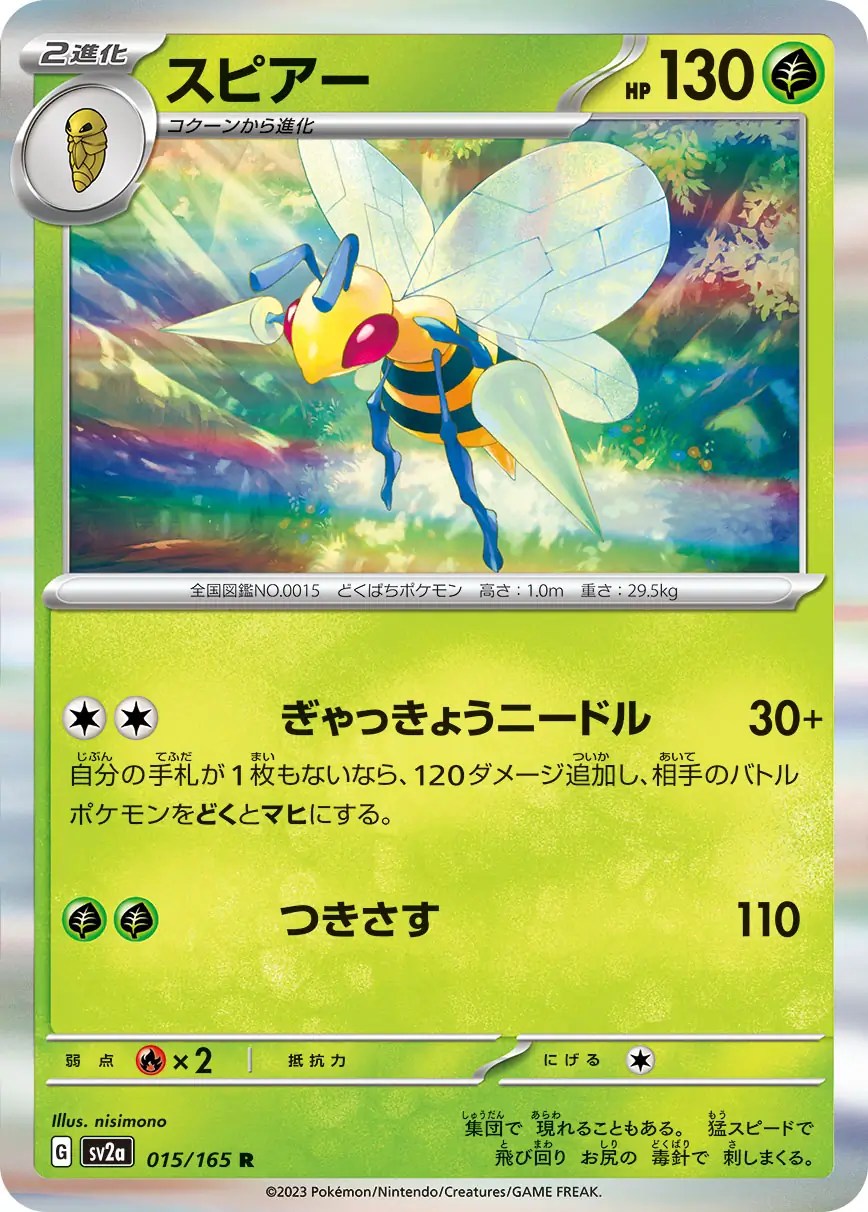 Beedrill 15/165 (Japonca)