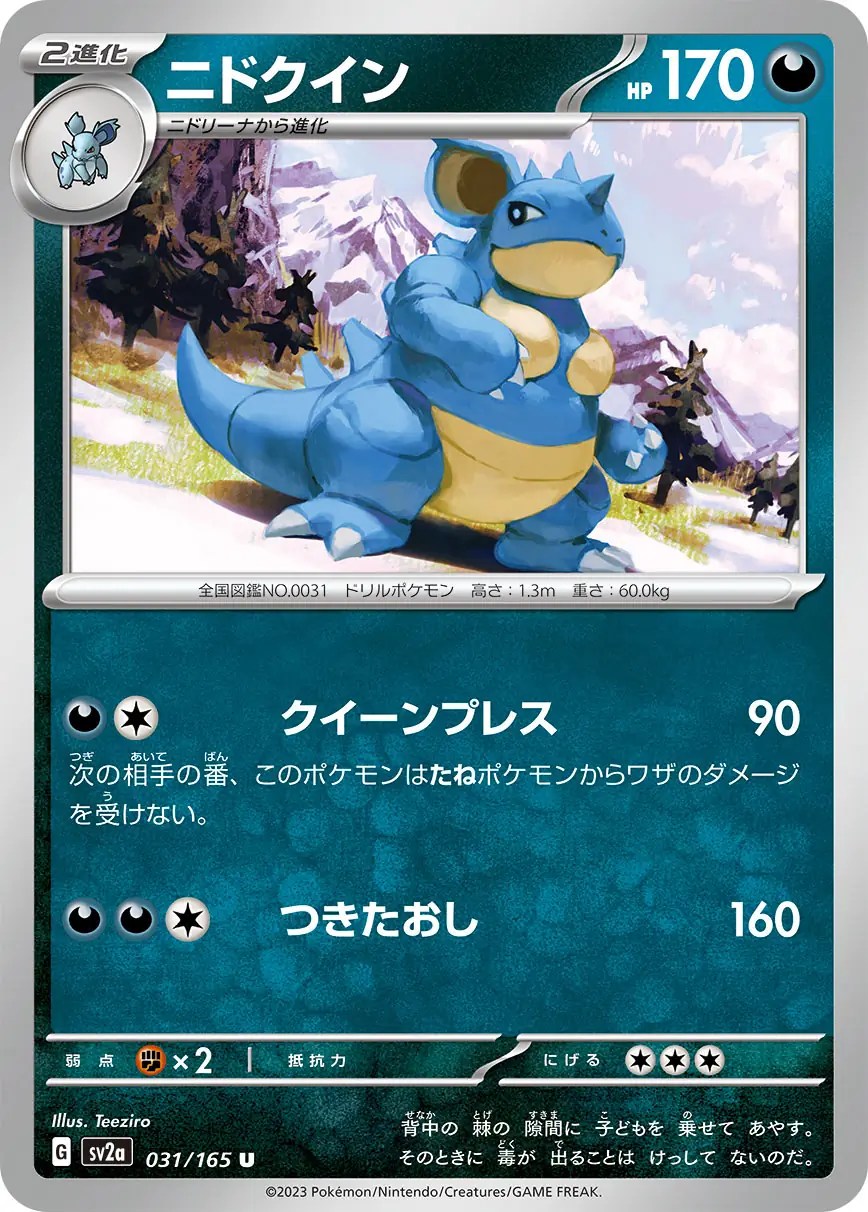 Nidoqueen 31/165 (Japonca)