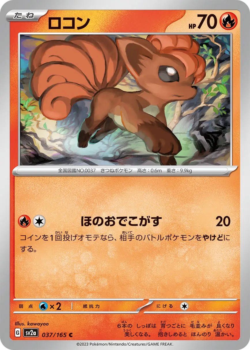 Vulpix 37/165 (Japonca)