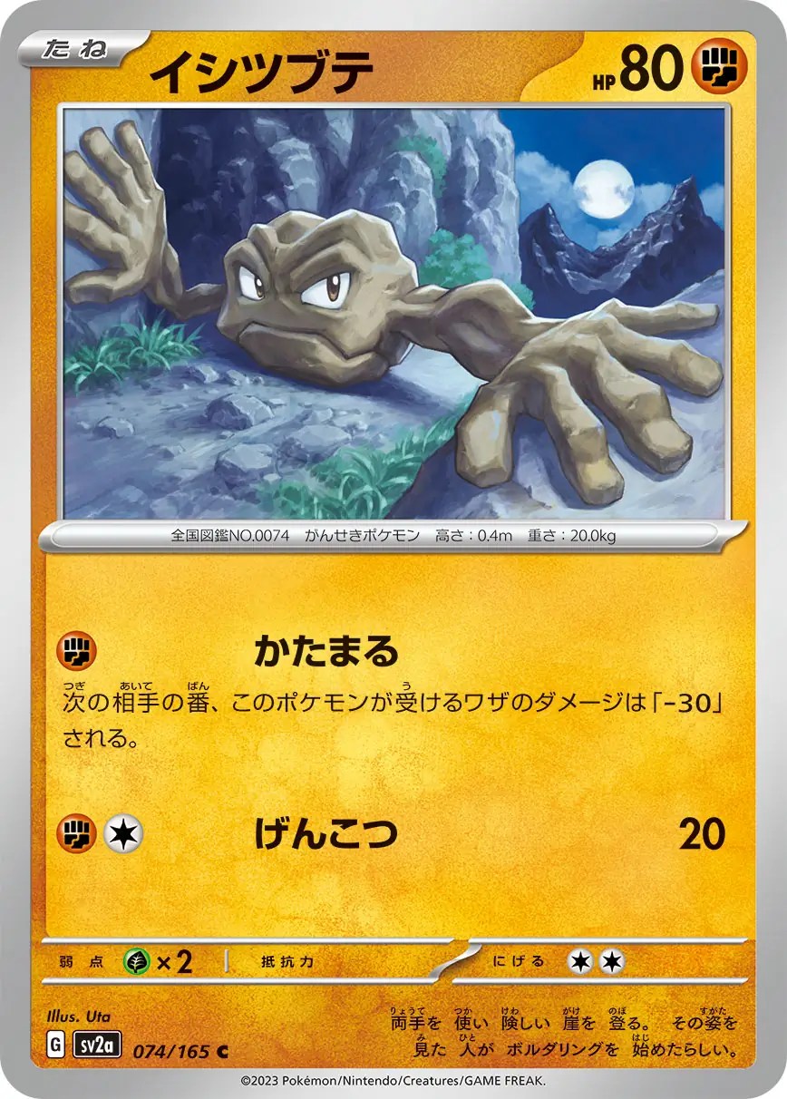 Geodude 74/165 (Japonca)