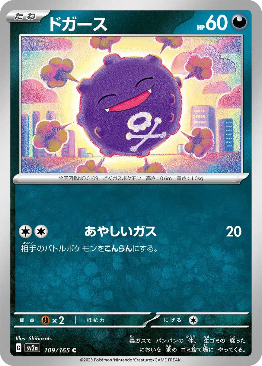 Koffing 109/165 (Japonca)