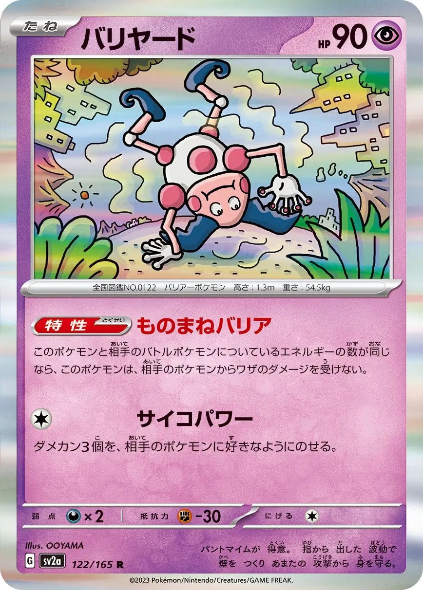 Mr. Mime 122/165 (Japonca)