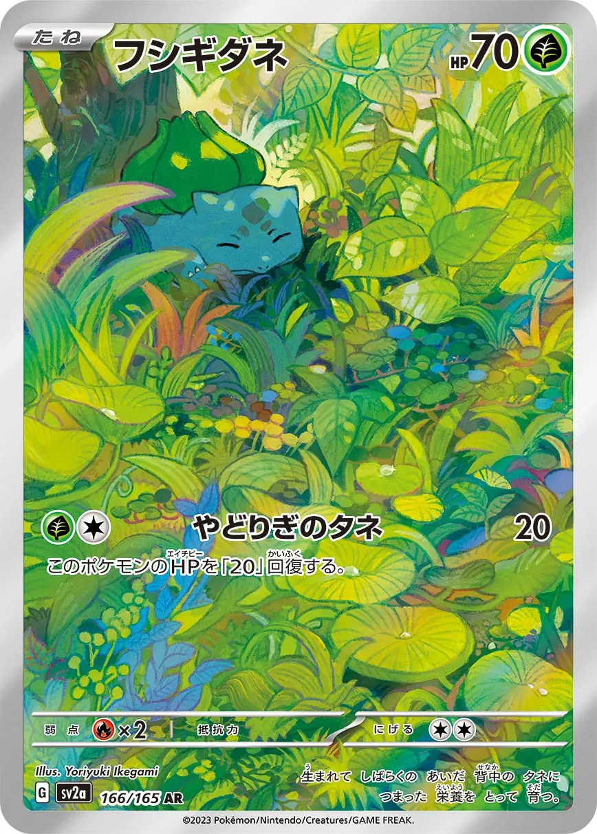 Bulbasaur 166/165 (Japonca)