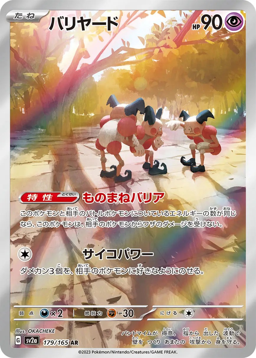 Mr. Mime 179/165 (Japonca)