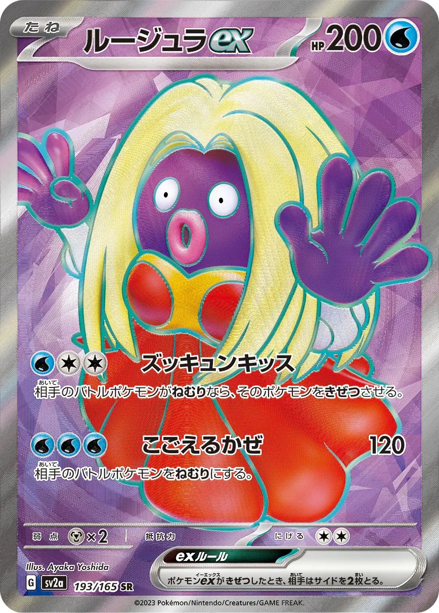 Jynx ex 193/165 (Japonca)