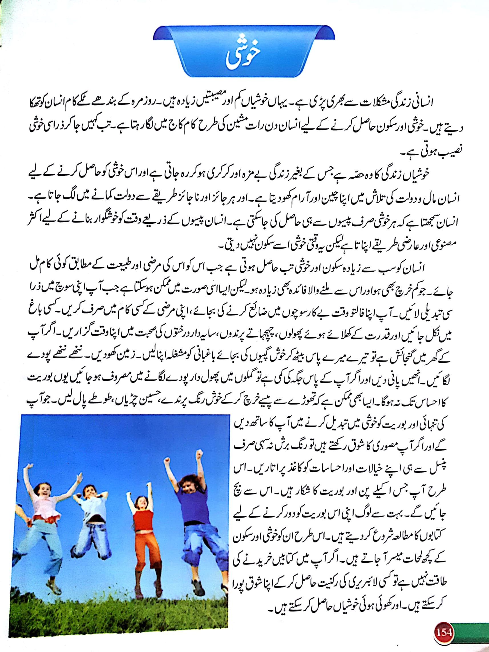 class 7 urdu worksheets the city school north nazimabad girls campus