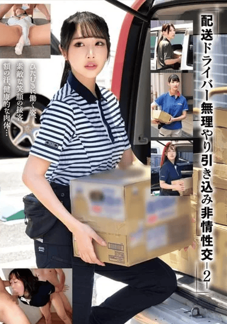 HRSM-128 ซับไทย พนักงานส่งของถูกบังคับให้มีเพศสัมพันธ์อย่างโหดร้าย