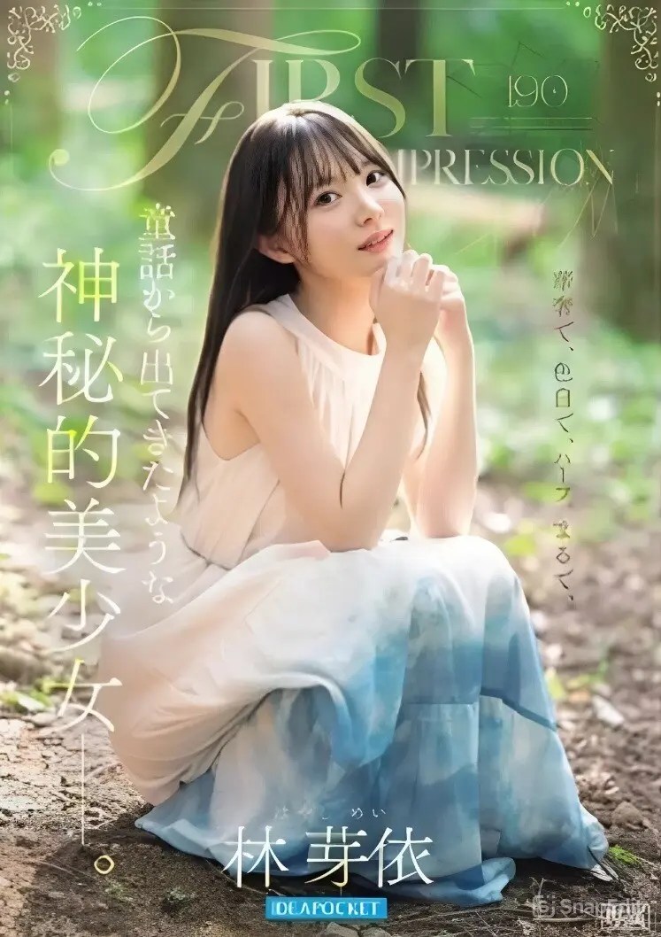 IPZZ-780 ใส่ให้สุดน้องหลุดจากเทพนิยาย Mei Hayashi