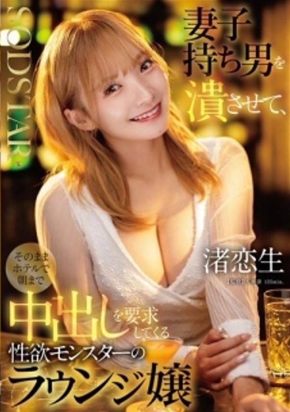 START-516 อาใจสายเย็ดทุกท่าน Koiki Nagisa