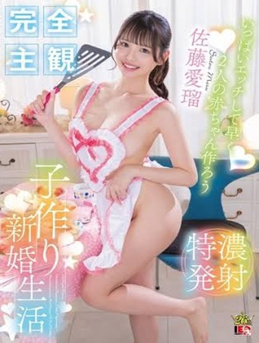 Iesp-762 ซับไทย ชีวิตคู่ข้าวใหม่ปลามันของ Meru Satou พร้อมภารกิจปั๊มลูก