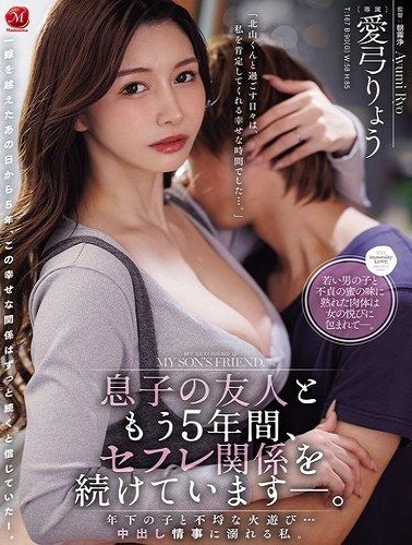 JUR-799 ซับไทย ฉันมีความสัมพันธ์กับเพื่อนของลูกชาย Aikyu Ryo