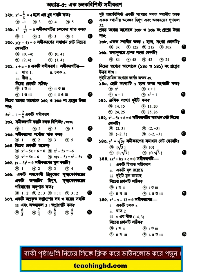 Ssc Mcq Question Ans Exponential Functions Ssc Mcq Question Ans - Geometric Texture Collection - Mobile Quality