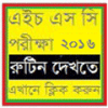 HSC Routine 2016