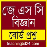 Dinajpur Board JSC Science Board Question 2016