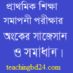 PECE Math Note