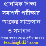 PECE Math Note from first to third chapter