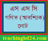 SSC Mathematics Note