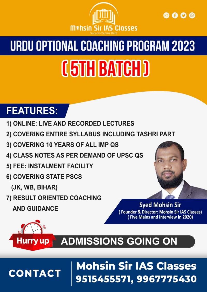 Sir Mohsin Pdf - Best Mountain Textures in Mobile